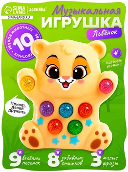 Музыкальная игрушка