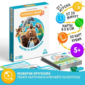 Настольная игра-викторина
