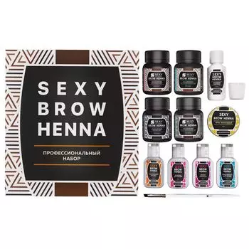 SEXY BROW HENNA Набор хны для бровей / SEXY BROW HENNA