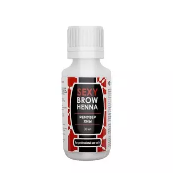 SEXY BROW HENNA Ремувер для удаления хны с кожи / SEXY BROW HENNA 30 мл