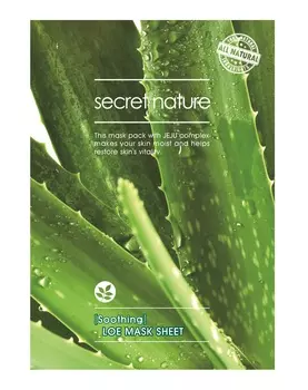 SECRET NATURE Маска смягчающая для лица с алоэ 25 мл