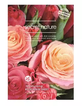 SECRET NATURE Маска увлажняющая для лица с розой 25 мл