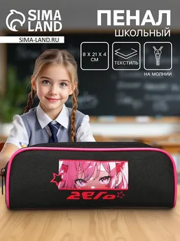 Пенал школьный, текстиль, 8214 см