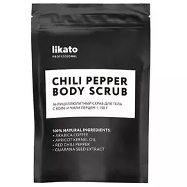 LIKATO Антицеллюлитный скраб для тела с кофе и чили перцем 150.0