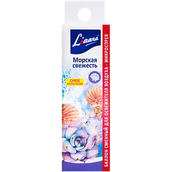 LIAARA Сменный баллон для освежителя - микроспрея "Морская Свежесть"