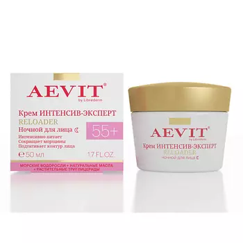 AEVIT BY LIBREDERM Крем Интенсив - эксперт восстанавливающий уход против морщин ночной Reloader 55+