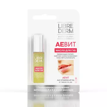 LIBREDERM Масло для губ с роллером Aevit Lip Oil A & E Vitamins