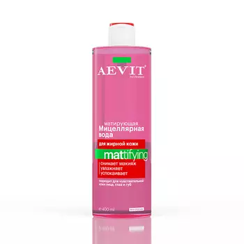 AEVIT BY LIBREDERM Мицеллярная вода матирующая для жирной и комбинированной кожи Mattifying