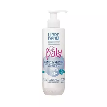 LIBREDERM Шампунь без слез для новорожденных, младенцев и детей No Tear Shampoo 0+