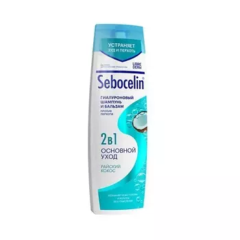 LIBREDERM Шампунь и бальзам 2 в 1 гиалуроновый против перхоти Райский кокос Sebocelin