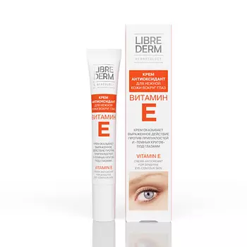 LIBREDERM Витамин Е Крем - антиоксидант для нежной кожи вокруг глаз Cream Antioxidant for Sensitive Eye Contour Skin