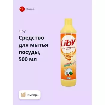 LIBY Средство для мытья посуды Имбирь 500.0