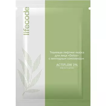 LIFECODE Детокс-маска ACTIFLOW 20.0