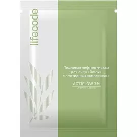 LIFECODE Детокс-маска ACTIFLOW 20.0