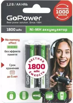 Батарейка GoPower 00-00015317 HR6 AA BL2 NI-MH 1800mAh блистер 2шт