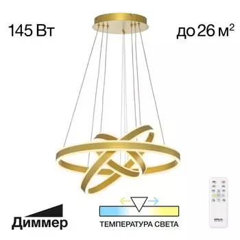 Люстра Citilux Дуэт Cl719652 Золото