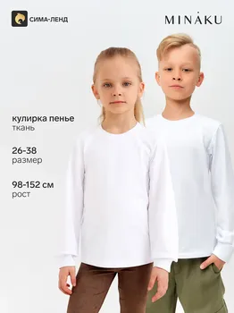 Лонгслив