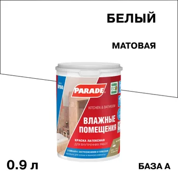 Краска моющаяся Parade W100 Влажные помещения база А белая 0,9 л