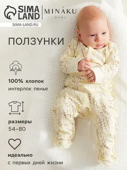 Ползунки
