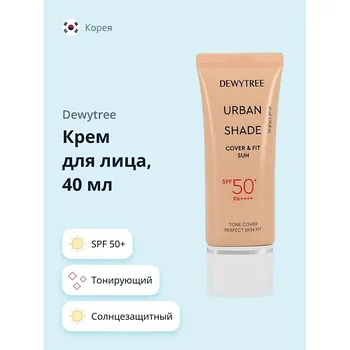 DEWYTREE Крем для лица URBAN SHADE солнцезащитный тонирующий SPF50+ 40.0