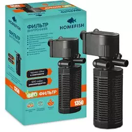 Фильтр Homefish 1350 для аквариума (до 200 л)