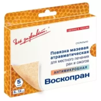 Все Заживет - Антимикробная атравматическая повязка для местного лечения ран и ожогов 5 х 7,5 см, 5 шт