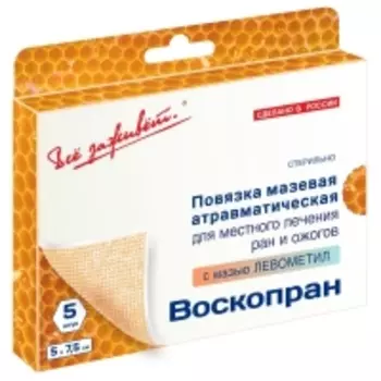 Все Заживет - Мазевая атравматическая повязка с левометилом для местного лечения ран и ожогов 5х7,5 см, 5 шт