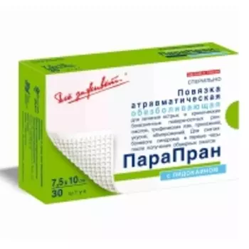 Все Заживет - Обезболивающая атравматическая повязка с лидокаином 7,5х10 см, 30 шт