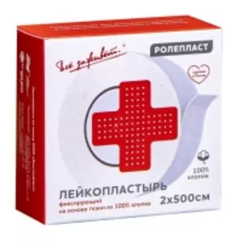 Всё Заживет - Фиксирующий лейкопластырь на тканой основе 2х500 см, рулон