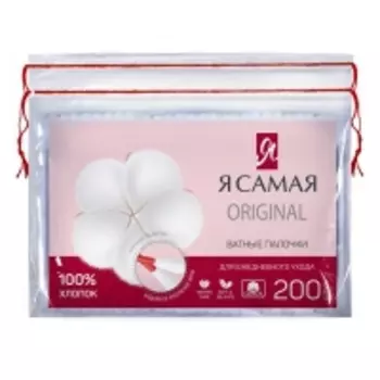 Я Самая - Ватные палочки в полиэтилене, 200 шт