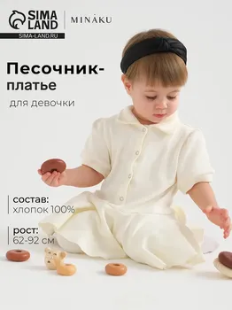 Боди платье
