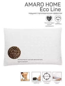 Подушка c лузгой гречихи AMARO HOME Eco Line 40х60, тик белый