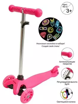 Самокат (кикборд) трехколесный Amarobaby Neostick розовый