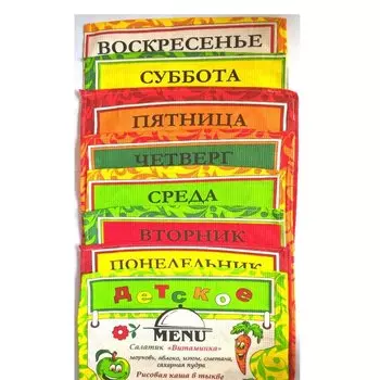 Набор полотенец «Неделька», 8 шт.