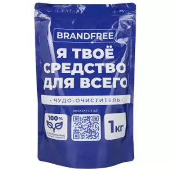 Кислородный пятновыводитель Brandfree Я твое средство для всего, 1 кг