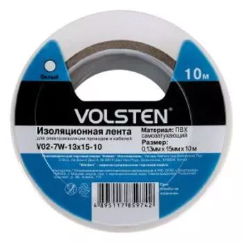 Изолента Volsten, 0.13х15 мм, 10 м, белая