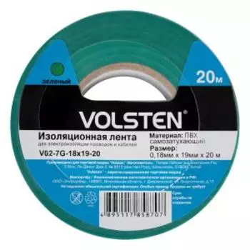 Изолента Volsten, 0.18х19 мм, 20 м, зеленая