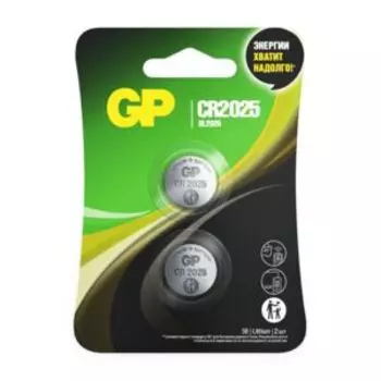 Элемент питания GP Lithium CR2025, 2 шт