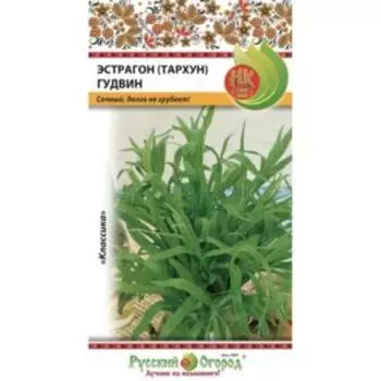 Эстрагон Гудвин, 0.1 г
