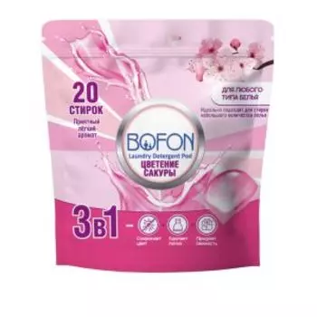 Капсулы для стирки Bofon 3в1, 20 шт