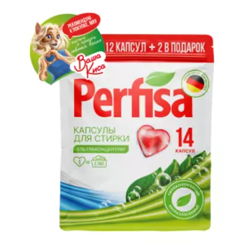 Капсулы для стирки Perfisa Ежедневная Стирка, 14 шт