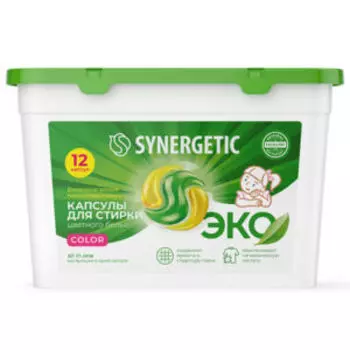 Капсулы для стирки Synergetic Color, 12 шт