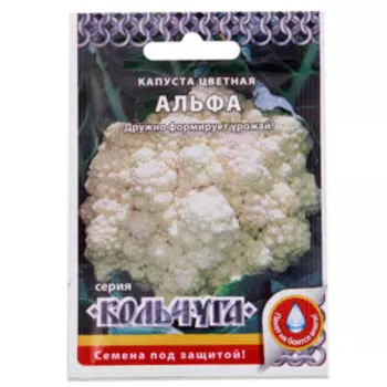 Капуста цветная Альфа Кольчуга NEW, 0.5 г