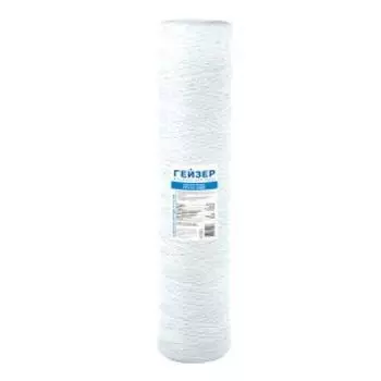Картридж намоточный Гейзер PPY, 10-20BB, 10 мкм