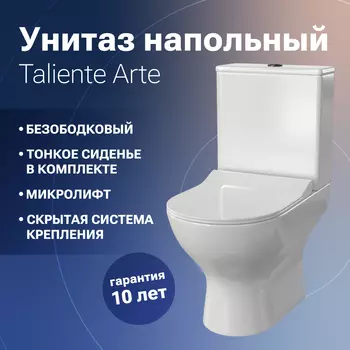 Унитаз-компакт безободковый Taliente Arte AR35045 белый с черной кнопкой, с крышкой микролифт