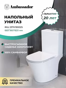 Унитаз напольный Ambassador Ritz 237K19002S белый, с крышкой микролифт