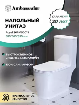 Унитаз напольный Ambassador Royal 267K19001S белый, с крышкой микролифт