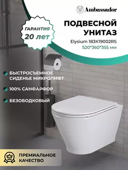 Унитаз подвесной Ambassador Elysium 183K19002RS белый, с крышкой микролифт