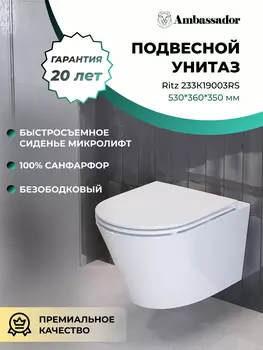 Унитаз подвесной Ambassador Ritz 233K19003RS белый, с крышкой микролифт