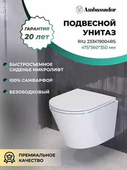 Унитаз подвесной Ambassador Ritz 233K19004RS белый, с крышкой микролифт